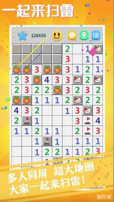 一起来扫雷