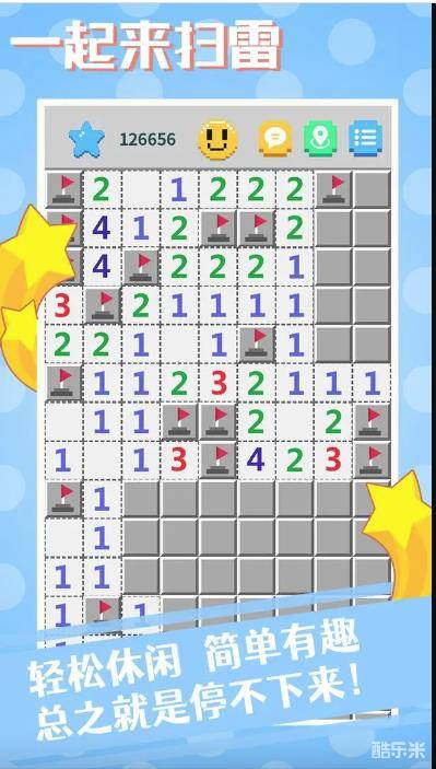 一起来扫雷