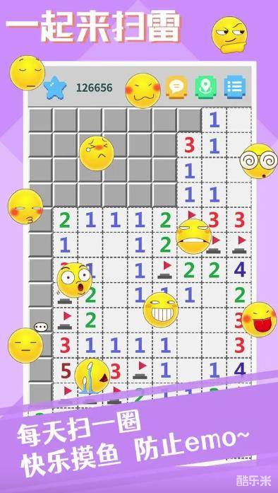 一起来扫雷