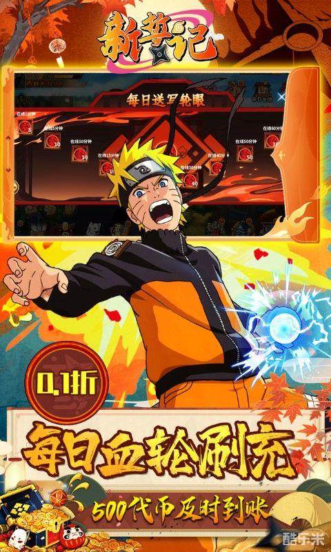 新誓记（0.1折）