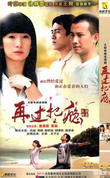 再过把瘾