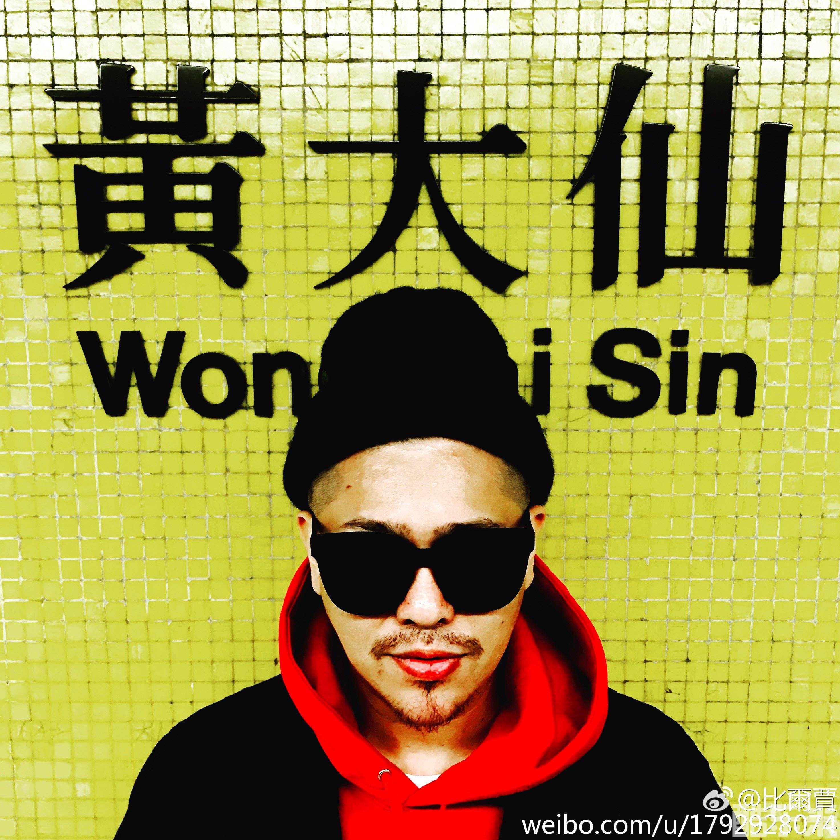 比尔贾