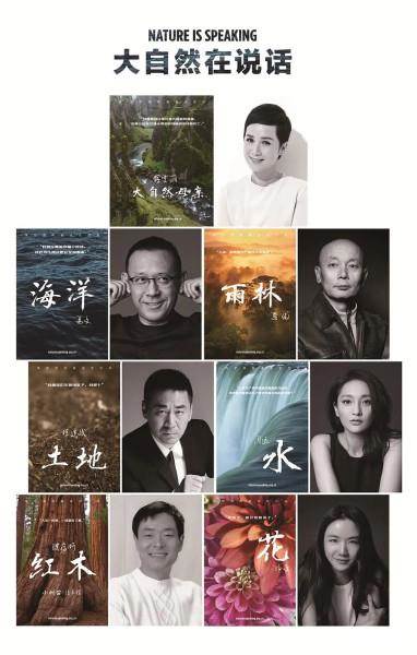 大自然在说话