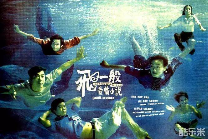 飞一般爱情小说