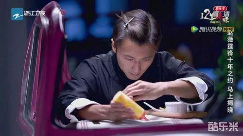十二道锋味3