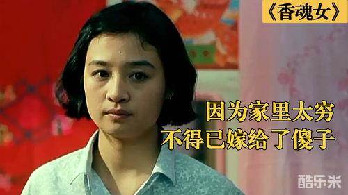 香魂女