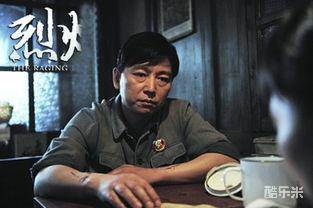 烈焰