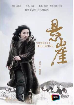 悬崖