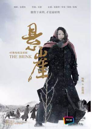 悬崖