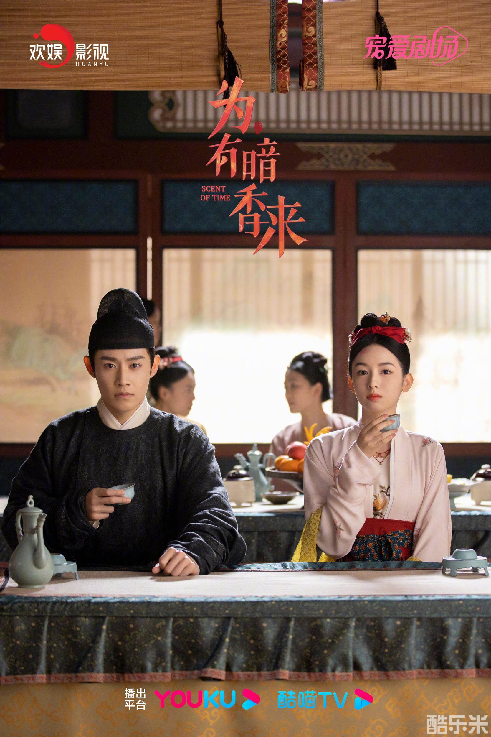 为有暗香来