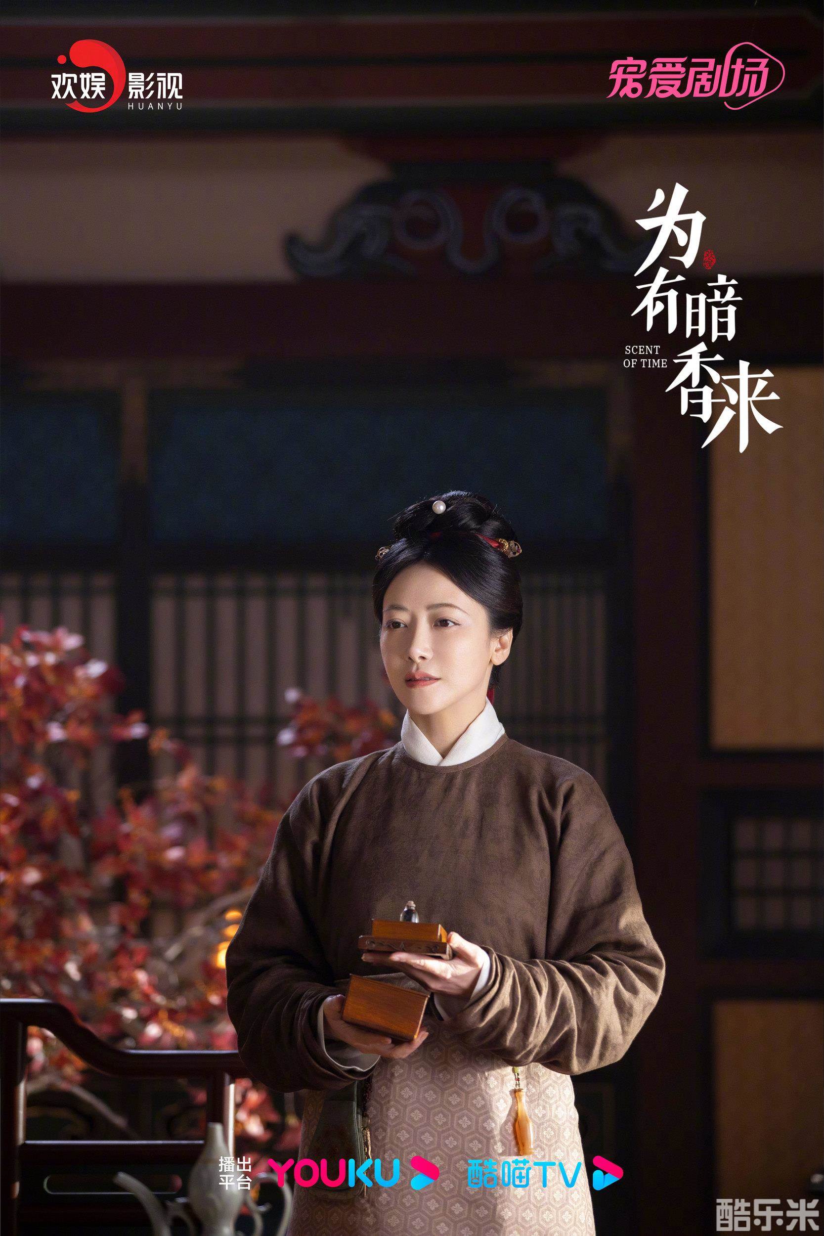 为有暗香来