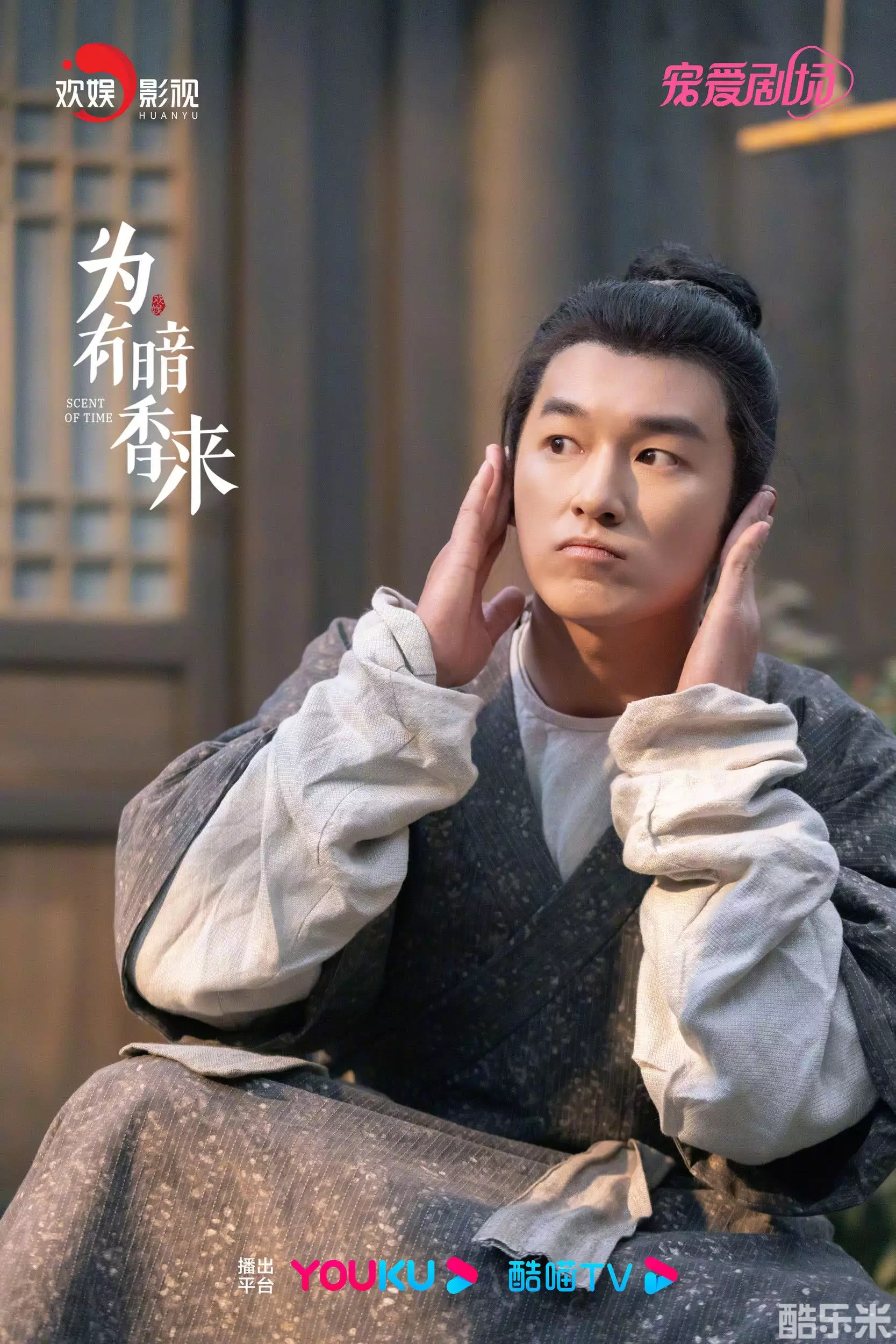 为有暗香来
