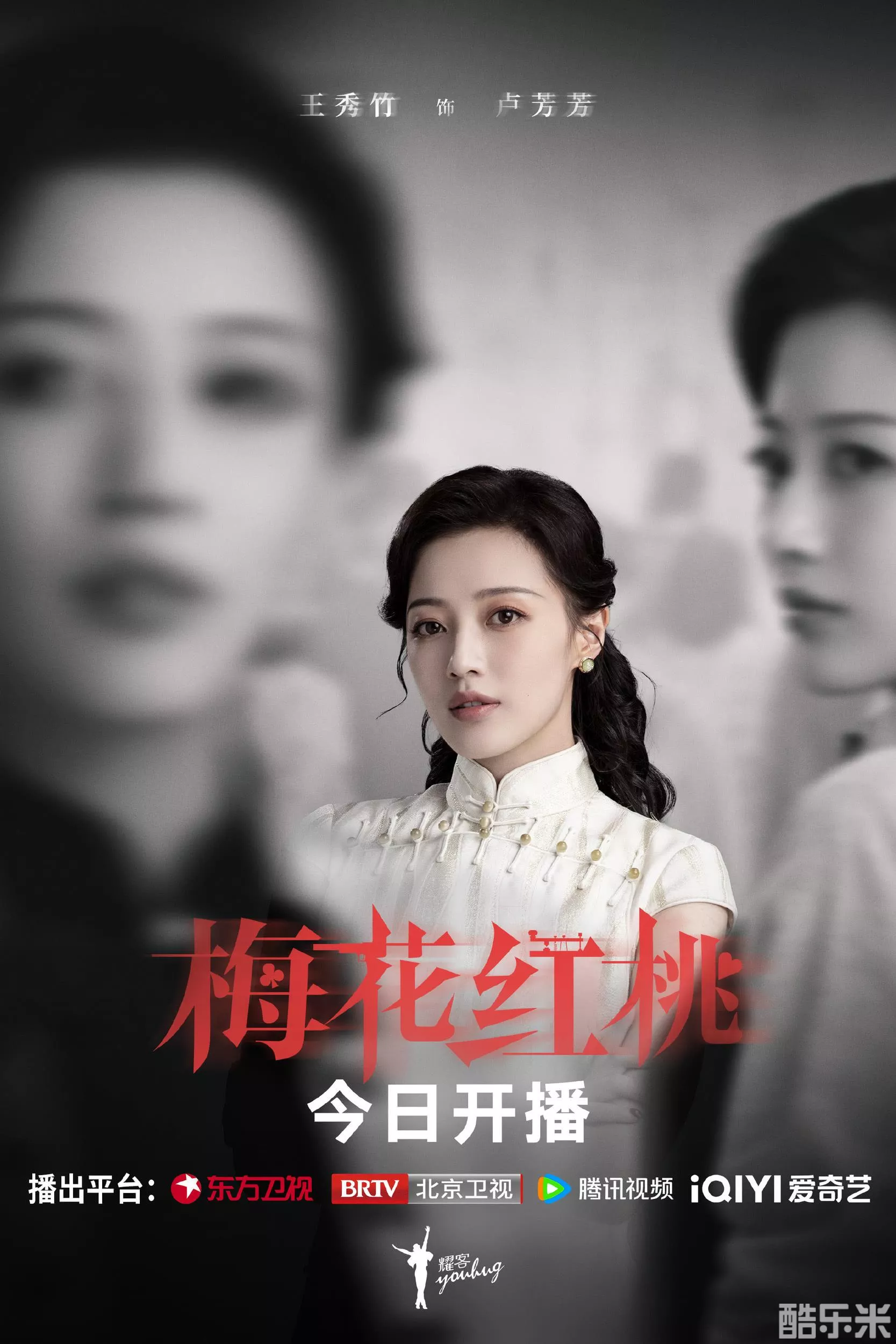 梅花红桃