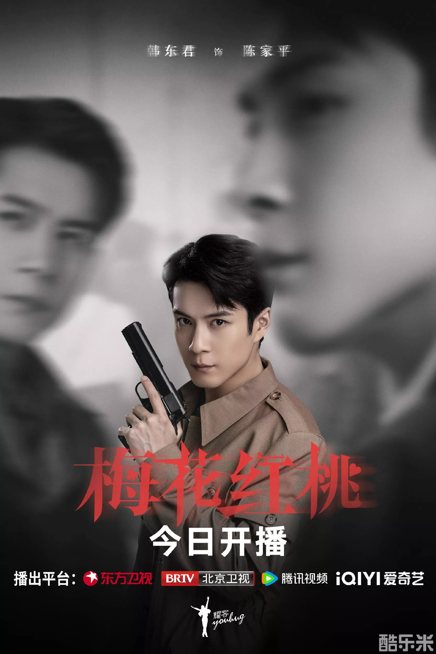 梅花红桃