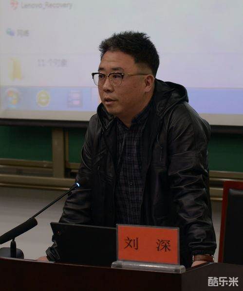 刘深
