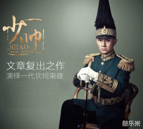少帅