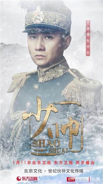 少帅