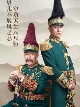 少帅