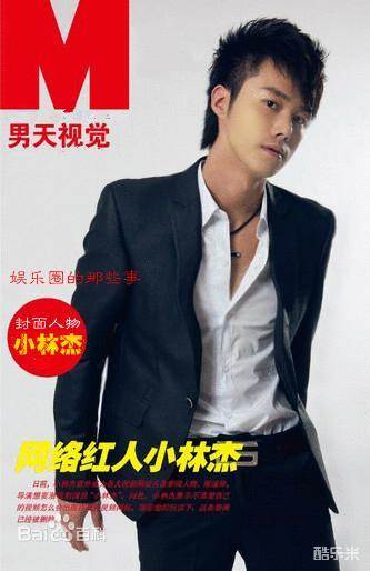 小林杰