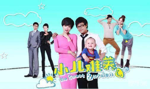 小儿难养