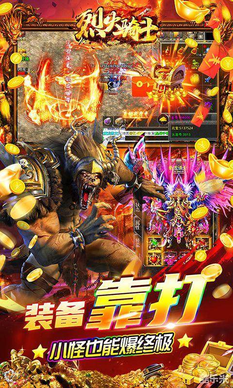 烈火骑士（散人爽服）