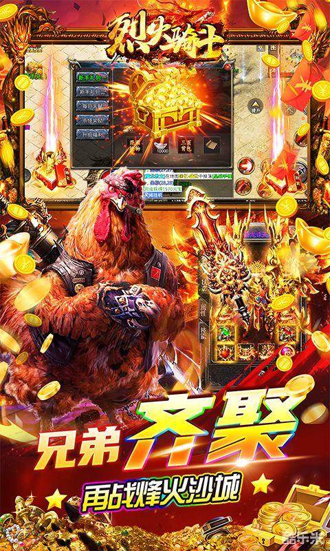 烈火骑士（散人爽服）