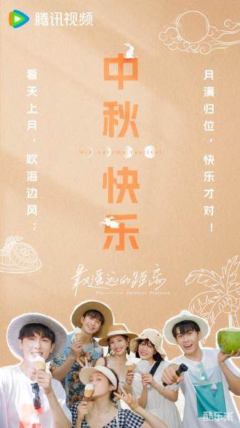 最遥远的距离