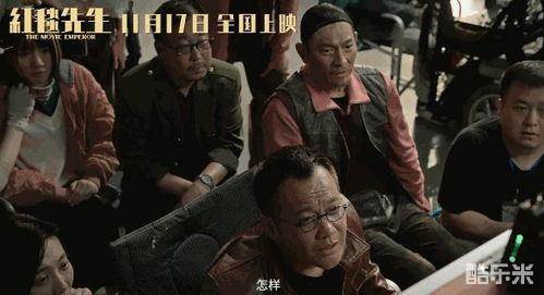红毯先生