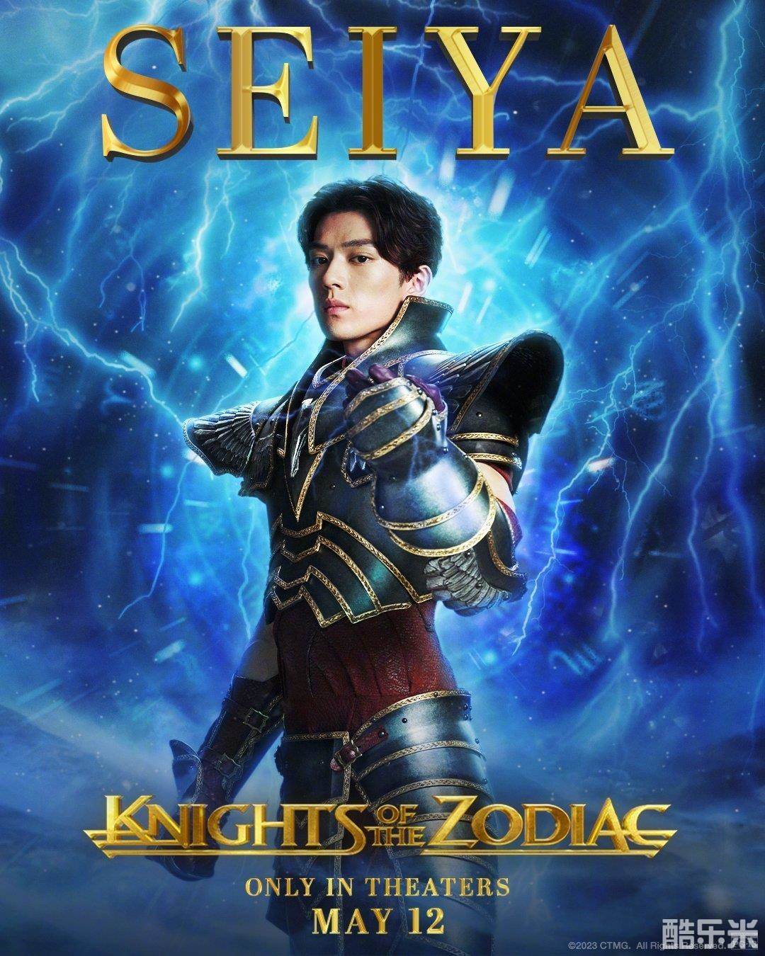 圣斗士星矢 真人版