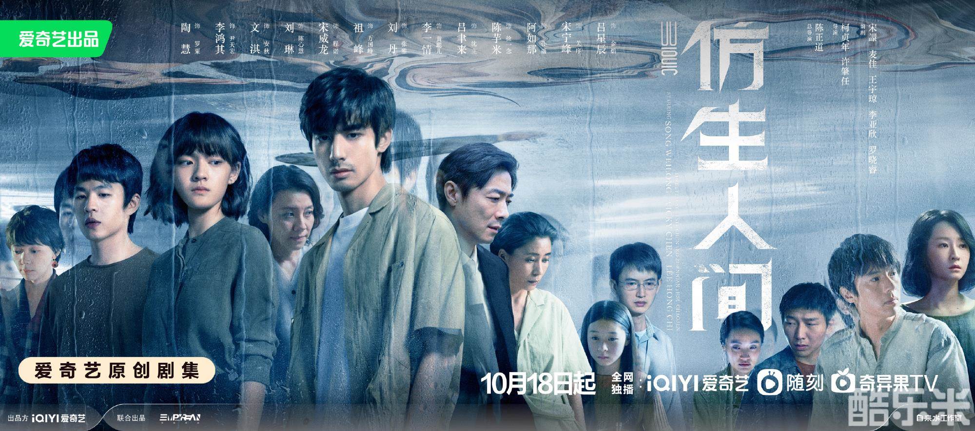 仿生人间