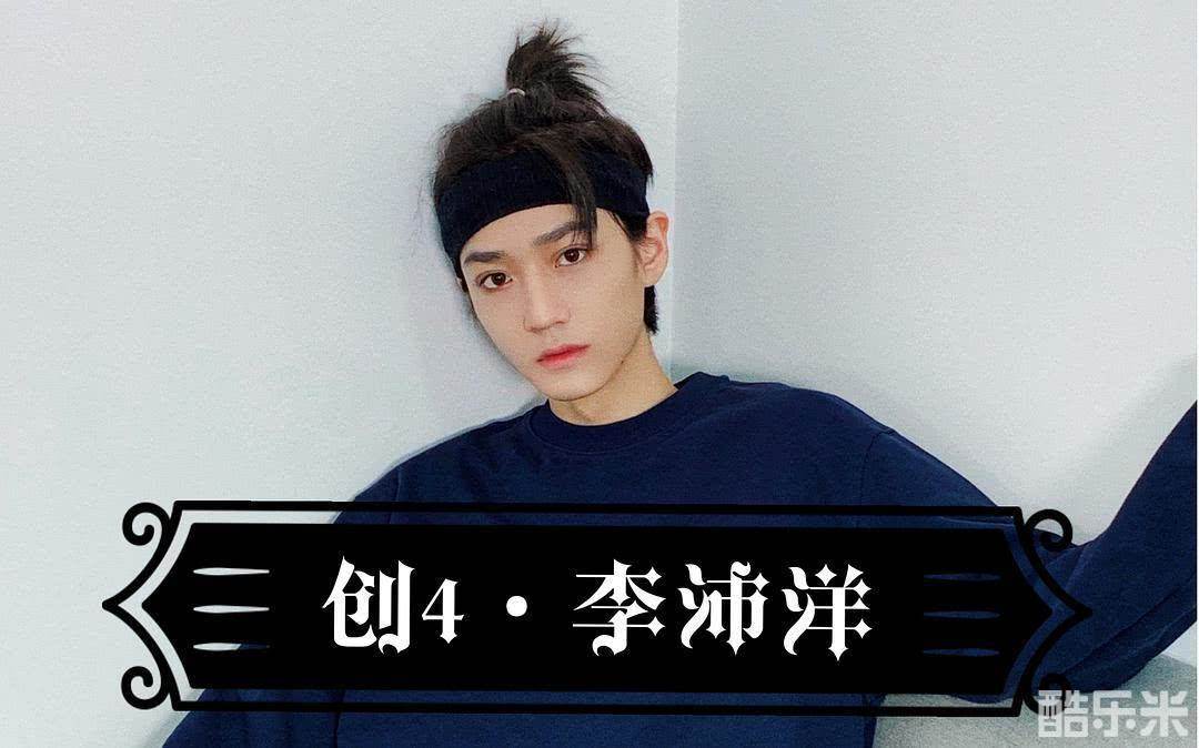 李沛洋