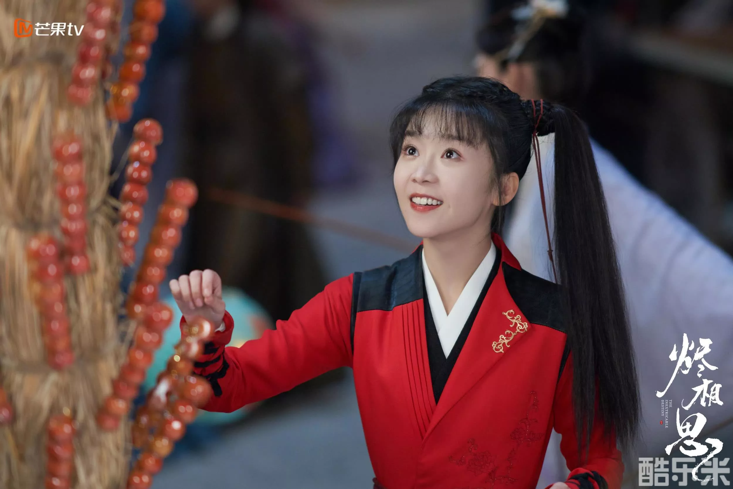 烬相思