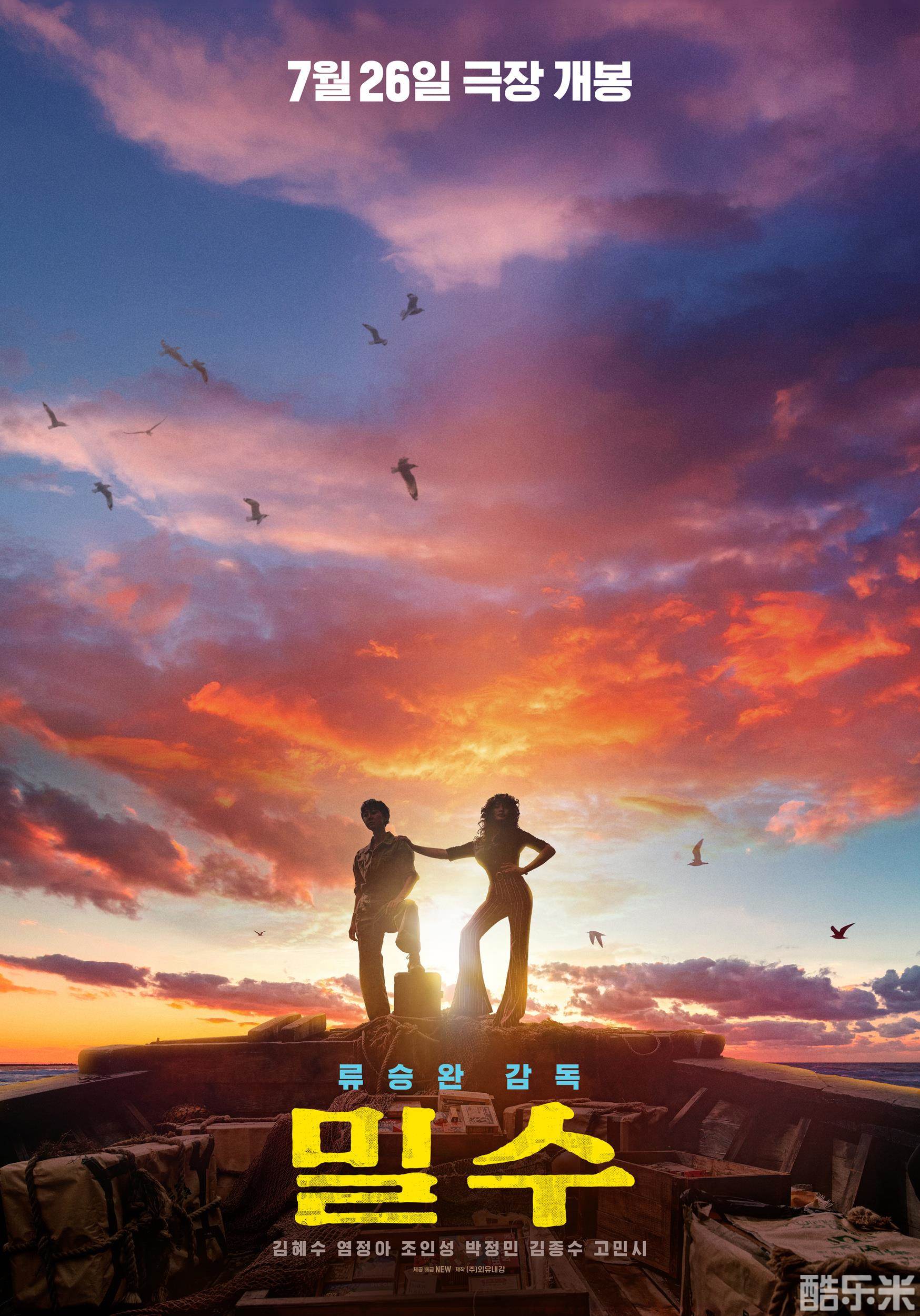走私