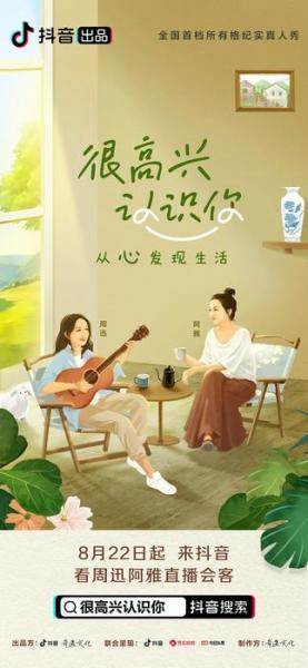 很高兴认识你