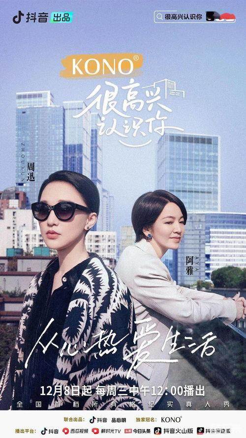 很高兴认识你