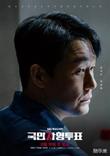 国民死刑投票