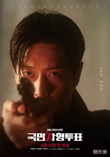 国民死刑投票