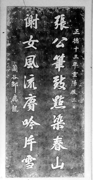 邹应龙