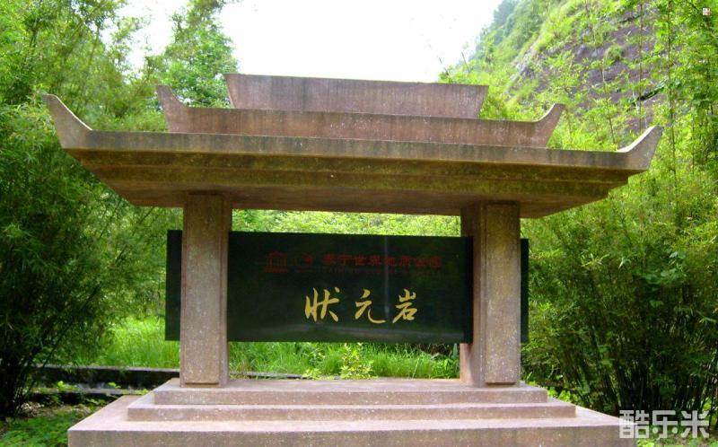 邹应龙