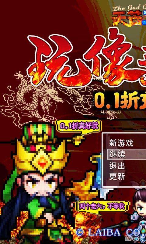 天芒之神(0.1折)