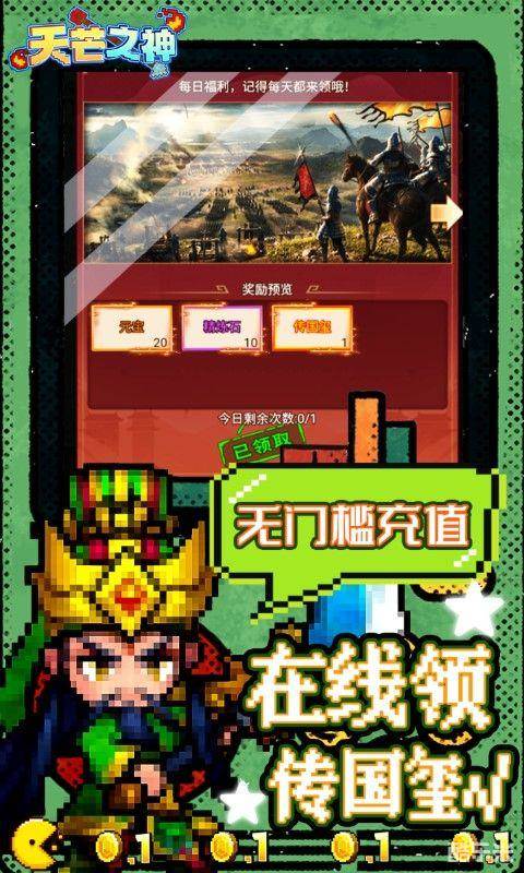 天芒之神(0.1折)