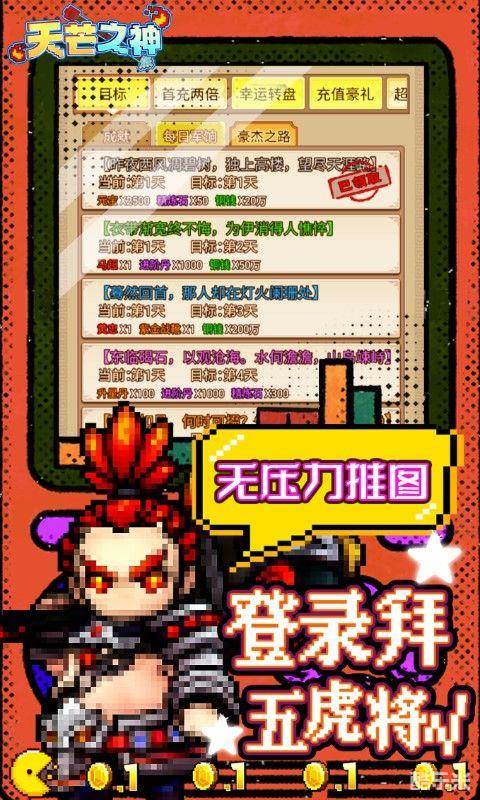 天芒之神(0.1折)