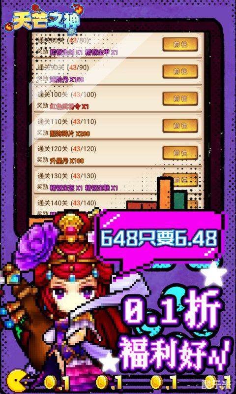 天芒之神(0.1折)