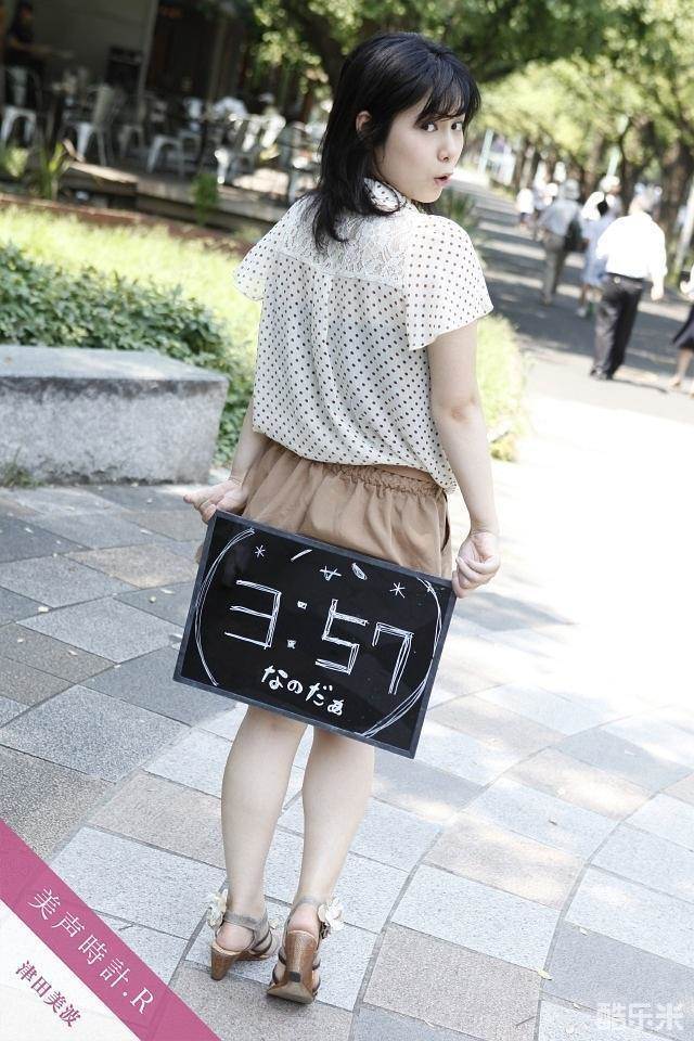 津田美波