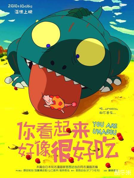 你看起来好像很好吃