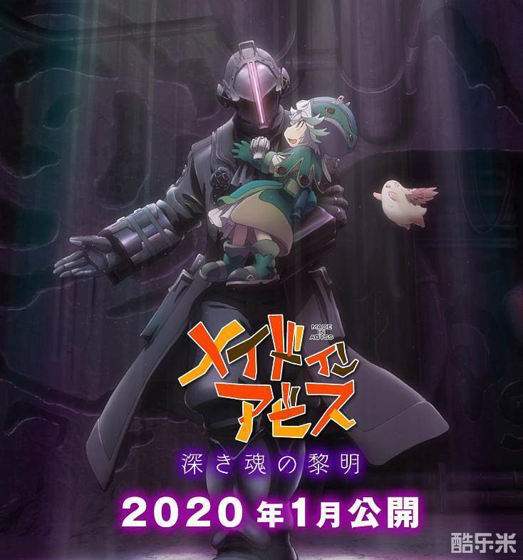 来自深渊：烈日的黄金乡