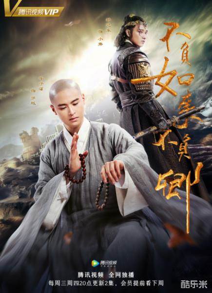 不负如来不负卿