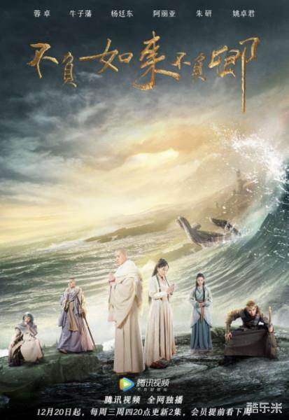不负如来不负卿