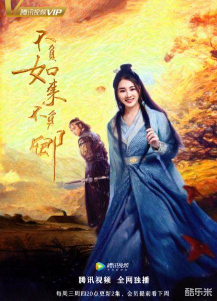 不负如来不负卿