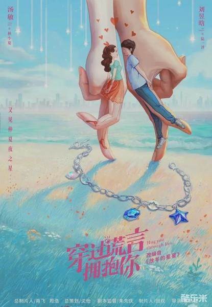 又见仲夏夜之星